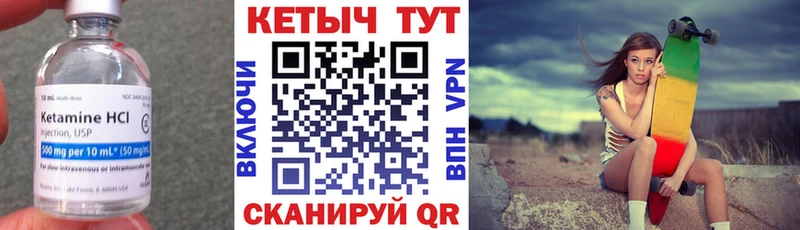 КЕТАМИН VHQ  гидра вход  Кизляр 