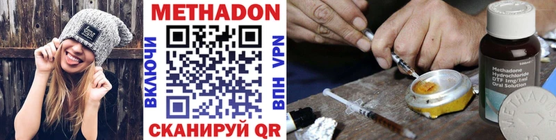 Метадон methadone Кизляр